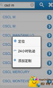 船訊網 億海藍數據技術賦能航運，職友集助力智能就業決策