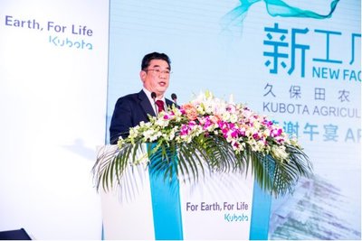 久保田蘇州第二工廠開業 開啟在華農業機械業務新起點
